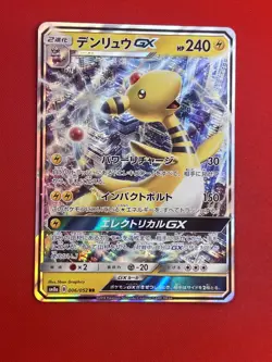 3set!! NM-~NM) Pokemon Card SM-Era GX Special Set Japanese Ampharos Tauros Holo - Image 2