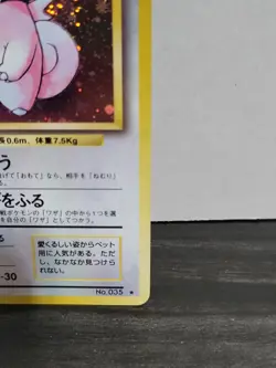 [SWIRL] Clefairy No. 035 Holo Base Set Old Back Japanese Pokemon Card - NM/LP - Image 5