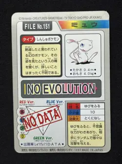 1997 Pokemon Card Japanese Mew No.151 Holo Rare Bandai Carddass - Image 2