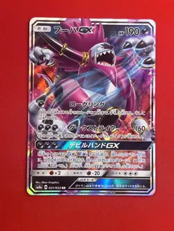 3set!! NM-~NM) Pokemon Card SM-Era GX Special Set Japanese Tyranitar Scizor Holo - Image 2