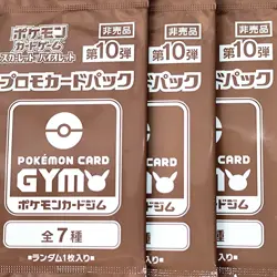 Scarlet & Violet GYM Promo Pack Vol.10 Japanese Pokemon Cards Sealed 3packs - Image 1