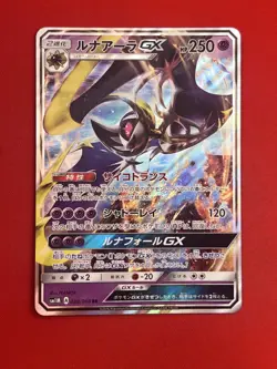 3set!! NM-~NM) Pokemon Card SM-Era GX Special Set Japanese Rayquaza Keldeo Holo - Image 2
