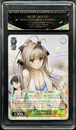 2024 Weiss Schwarz Cards JPN. Isuzu Sento W120-044 PCG 9.5（same as PSA 9） - Image 1