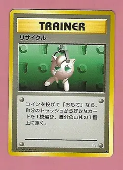 POKEMON POCKET MONSTERS JAPANESE CARD - Image 1