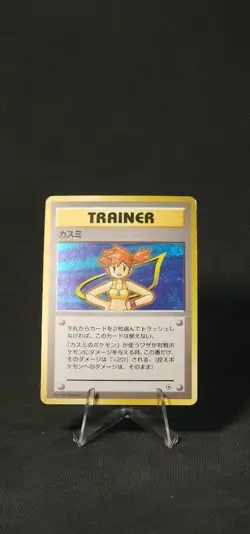 Pokemon Misty --Gym heros-- City Gym Decks Holo (Japanese) LP - Image 1