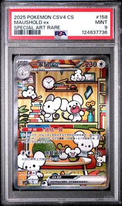 PSA 9 Pokemon Chinese Prize Turn CSV4C 158/129 Maushold ex SAR FA Exclusive - Image 1