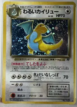DARK DRAGONITE Holo 149 1997 Pokemon Japanese Rocket PSA 4 Vg-Ex DESCRIPTION! - Image 2