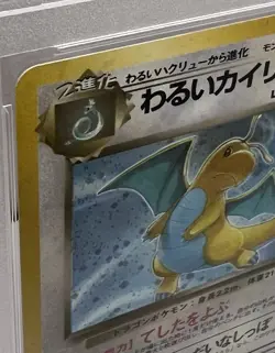 DARK DRAGONITE Holo 149 1997 Pokemon Japanese Rocket PSA 4 Vg-Ex DESCRIPTION! - Image 4