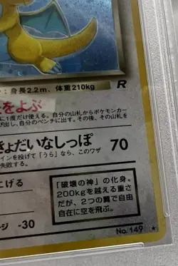 DARK DRAGONITE Holo 149 1997 Pokemon Japanese Rocket PSA 4 Vg-Ex DESCRIPTION! - Image 5