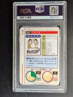 Vintage Pokemon 1996 1st Print Green 🪙 Meowth Bandai Carddass Vending #52 PSA 9 - Image 3