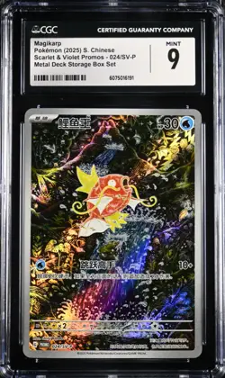 CCIC 9 Mint Magikarp 024/SV-P Triple Triplet Beat Chinese Pokemon PTCG - Image 1