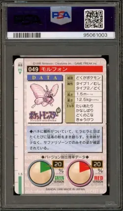 PM - 1996 Pokemon - Japanese Bandai - #49 - Green - Venomoth - PSA 9 - MINT - Image 2