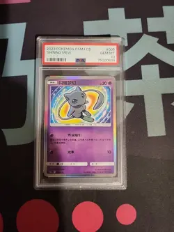 2023 Pokemon, Simplified Chinese, CSMJ, Pokemon Gift Box 005 Shinning Mew - Image 1