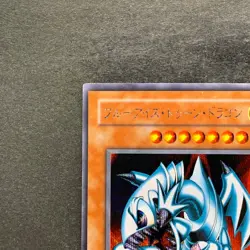 Blue Eyes Toon Dragon PS-00 Secret Rare YuGiOh 980 - Image 2