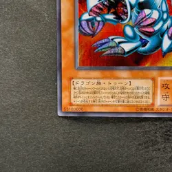 Blue Eyes Toon Dragon PS-00 Secret Rare YuGiOh 980 - Image 4