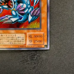 Blue Eyes Toon Dragon PS-00 Secret Rare YuGiOh 980 - Image 5