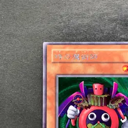 Time Wizard ME-00 Secret Rare YuGiOh 580 - Image 2