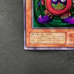 Time Wizard ME-00 Secret Rare YuGiOh 580 - Image 4