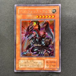 Des Volstgalph G6-01 Secret Rare YuGiOh 440 - Image 1