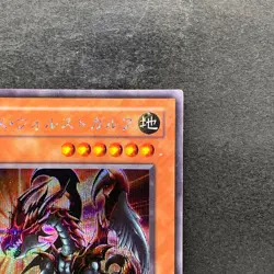 Des Volstgalph G6-01 Secret Rare YuGiOh 440 - Image 3