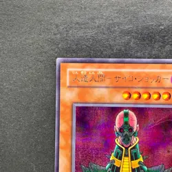 Jinzo CA-00 Secret Rare YuGiOh 340 - Image 2