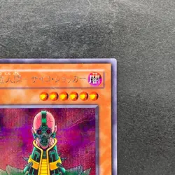 Jinzo CA-00 Secret Rare YuGiOh 340 - Image 3