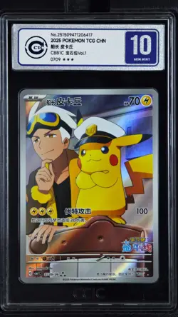 CCIC 10 Gem Mint 2025 Pokemon Card Chinese Captain Pikachu 0709/09 Gem Pack AR - Image 1