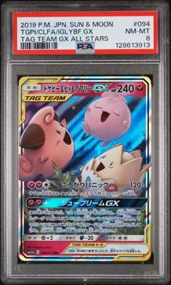 Togepi & Cleffa & Igglybuff GX 094/173 Sm12a: Tag Team GX: Tag All Stars Holo (Japanese) for sale online - Image 1