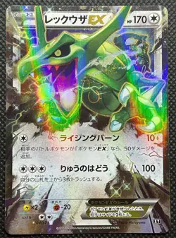 Rayquaza EX 104/171 XY Horo Pokemon Card Game Nintendo Japanese Free Shipping - Image 1