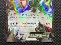 Rayquaza EX 104/171 XY Horo Pokemon Card Game Nintendo Japanese Free Shipping - Image 3