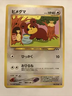 Teddiursa No. 216 Japanese Neo Discovery Pokemon TCG Card - Image 1