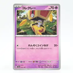 Pokemon Card Collectible Japanese Version - Image 1