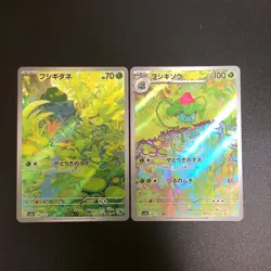 NM 2set Bulbasaur Ivysaur AR 166/165 167/165 sv2a Pokemon Cards 151 Japanese - Image 1
