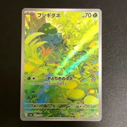 NM 2set Bulbasaur Ivysaur AR 166/165 167/165 sv2a Pokemon Cards 151 Japanese - Image 3