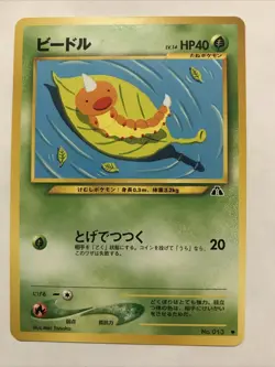 Japanese Weedle Neo Discovery Pokemon Card NM - Image 1