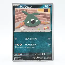 Pokemon Card Yabukron Japanese Version - Image 1
