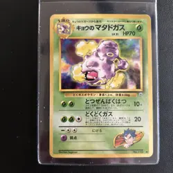 Koga's Weezing No. 110 Gym Challenge Japanese Pokemon Card NM-MT 1996 - Image 1