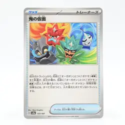 Pokemon Card Demon Mask Japanese Version - Image 1