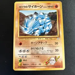 Pocket Monsters Pokemon Rhyhorn Japanese Gym Card No.111 - Image 1