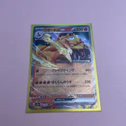 Charizard ex 006/165 Sv2a: Pokemon Card 151 Holo (Japanese) - Image 1