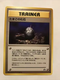 Fossil Egg Neo Discovery Uncommon Japanese Pokemon Card - Image 1