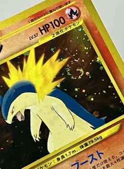 Typhlosion No 157 (MP) •SWIRL• Holo Rare Neo Genesis 2000 WOTC Japanese Card - Image 3
