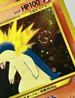 Typhlosion No 157 (MP) •SWIRL• Holo Rare Neo Genesis 2000 WOTC Japanese Card - Image 4