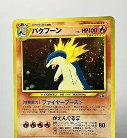 Typhlosion No 157 (MP) •SWIRL• Holo Rare Neo Genesis 2000 WOTC Japanese Card - Image 5