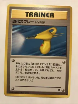 Japanese Hyper Devolution Spray - Neo Discovery - Uncommon Pokemon Card - NM - Image 1