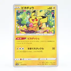 Pokemon Card Pikachu Japanese Version - Image 1