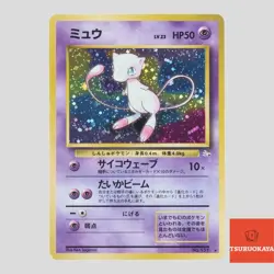 Mew No.151 Pokemon Card Fossil Set Old Back 1996 Vintage Holo Rare(A- rank) - Image 1