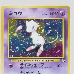 Mew No.151 Pokemon Card Fossil Set Old Back 1996 Vintage Holo Rare(A- rank) - Image 2