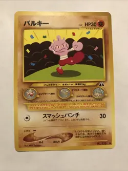 Pokemon TCG Tyrogue Neo Discovery No.236 Regular Japanese Card - Image 1