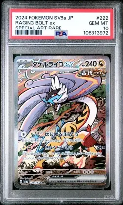 Raging Bolt ex #222 - Japanese Pokemon Terastal Festival ex SAR - PSA 10 - Image 1